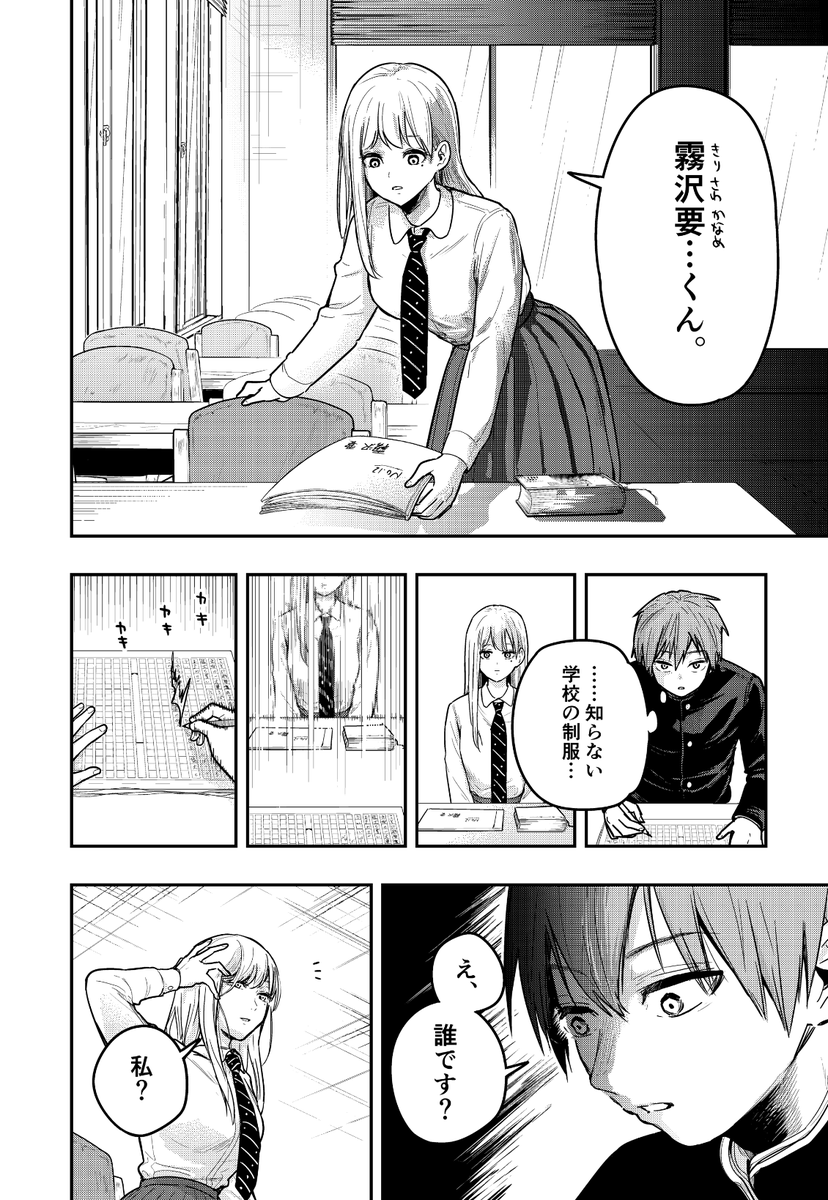 江戸川乱歩オタクのおもしろ話(再)

2/8
#漫画が読めるハッシュタグ 