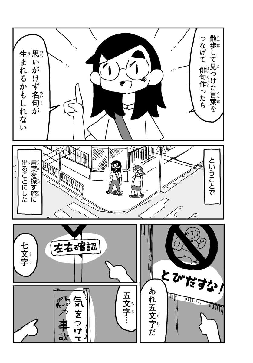 散歩する女の子 散歩俳句の作り方 (1/3) 