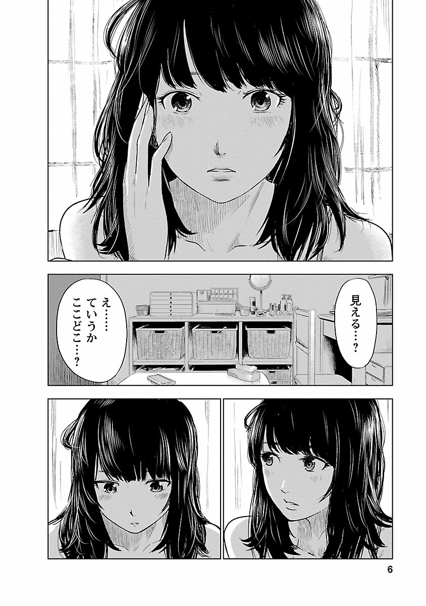 目覚めたらぼくは女子高生の中にいた(1/8)

https://t.co/VBl8osGu1L

#ピッコマ #PR 