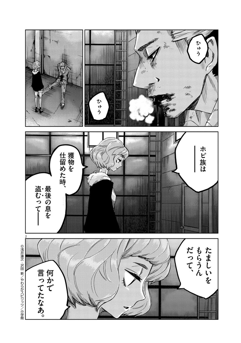 脱力系ゆるふわ娘がバイトで殺し屋する話(1/15)
#漫画が読めるハッシュタグ 