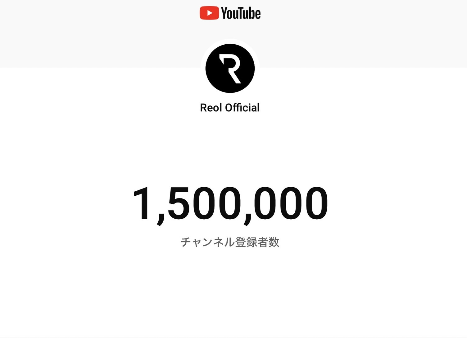 Reol れをる Rrreol Twitter