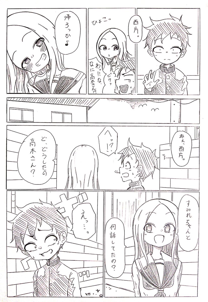 とれない話 