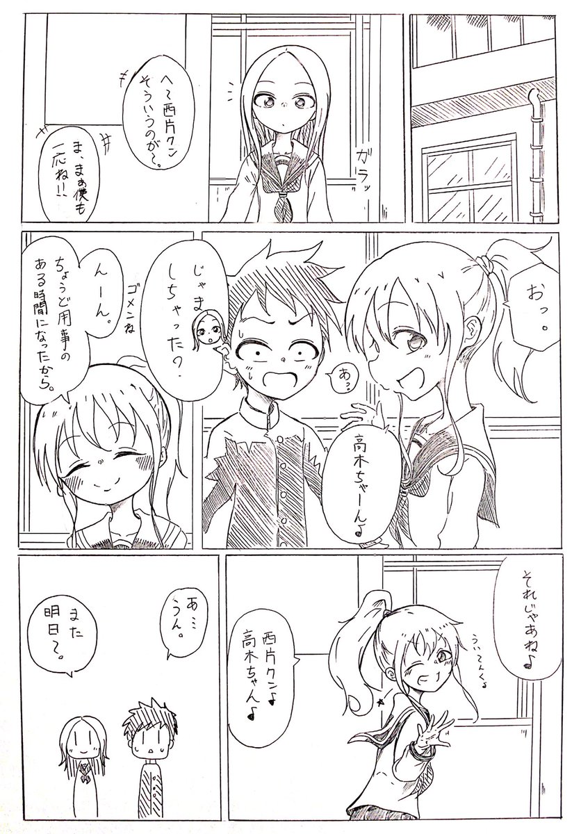 とれない話 