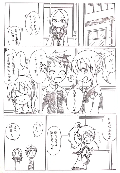 とれない話 