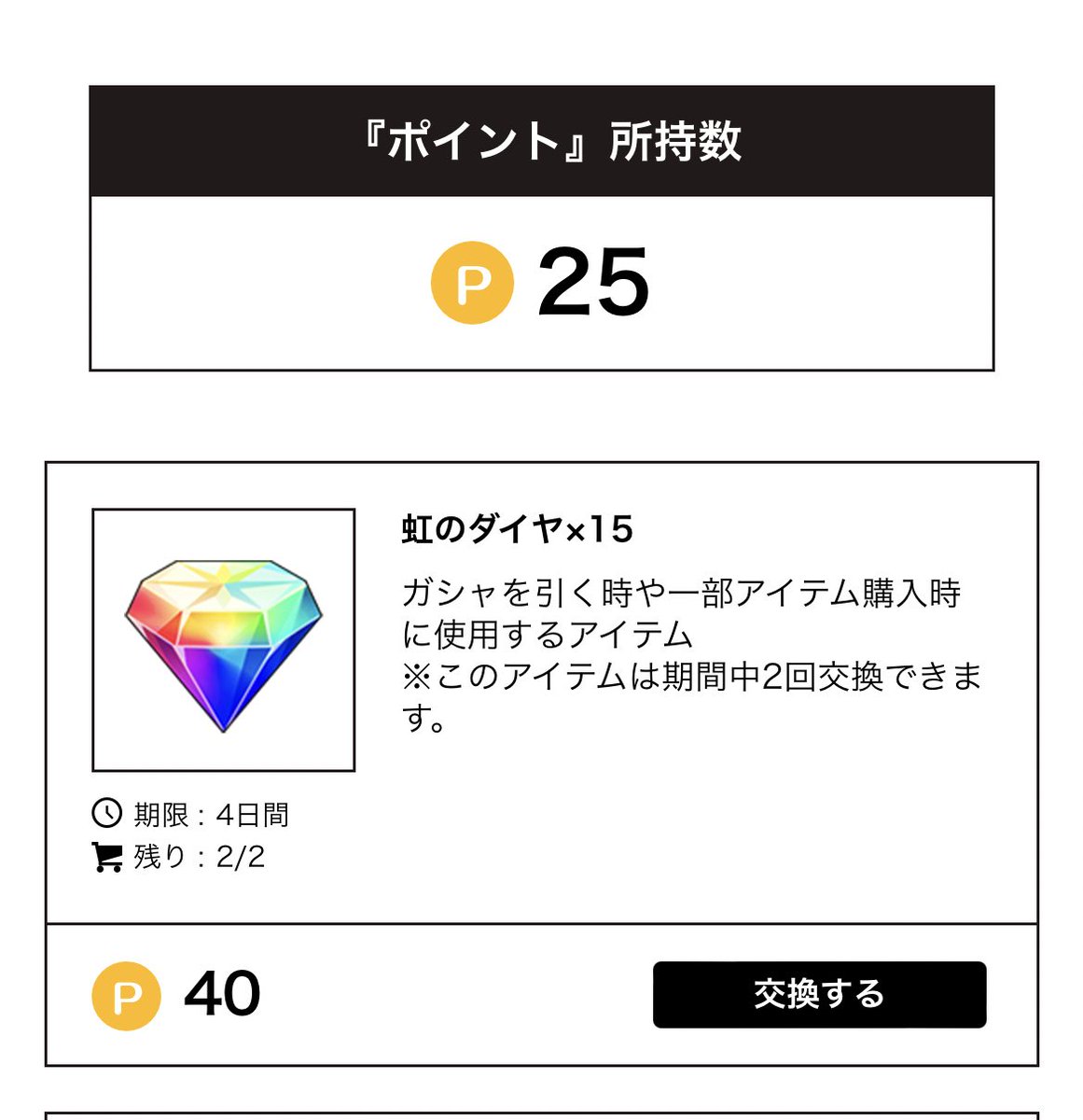 kumakumataron's tweet photo. いま、自分もいいねとRTしないとポイント貯まらないこと知りました。慌てましたが、間に合いません。
#人気者になれた気がした夏 https://t.co/7IU4SURsy2