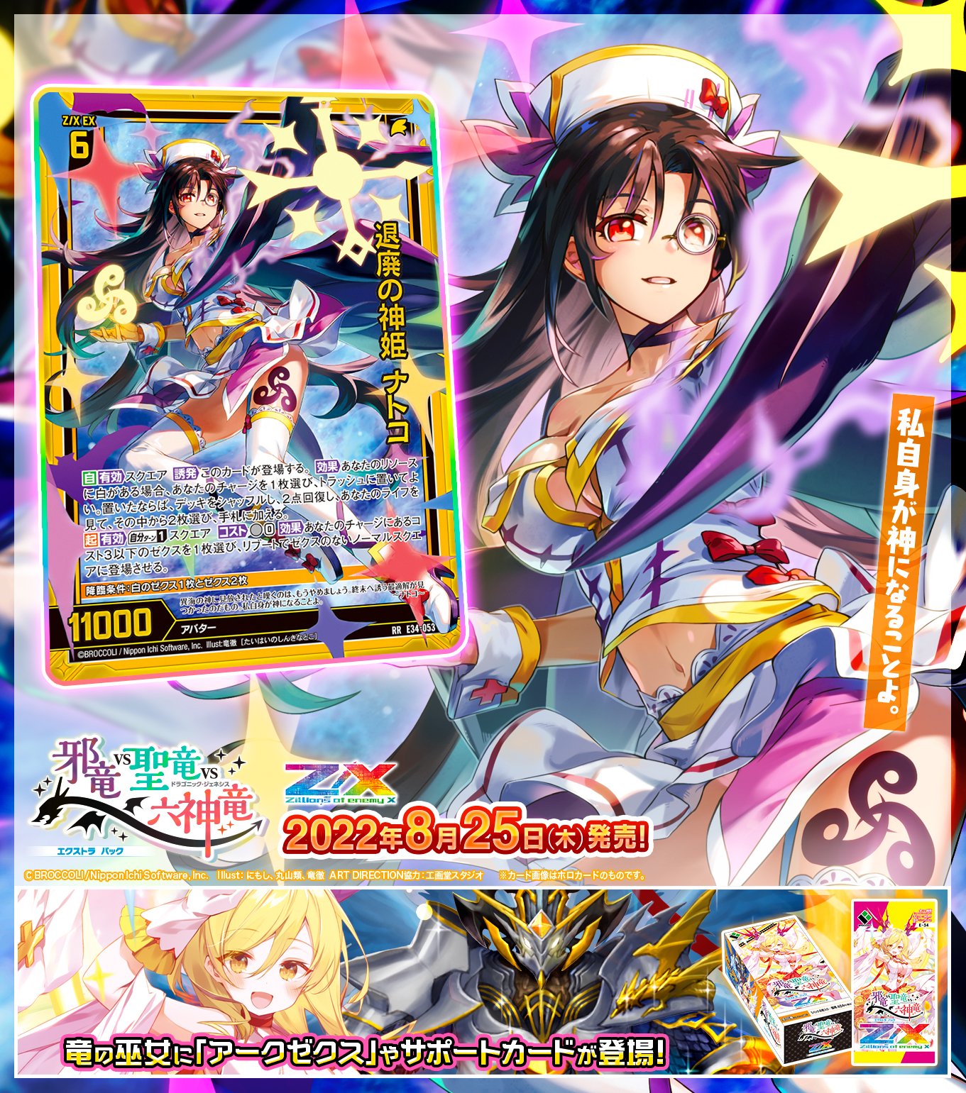 Z/X(ゼクス)公式アカウント on X: Z/X(ゼクス)公式アカウント on X: