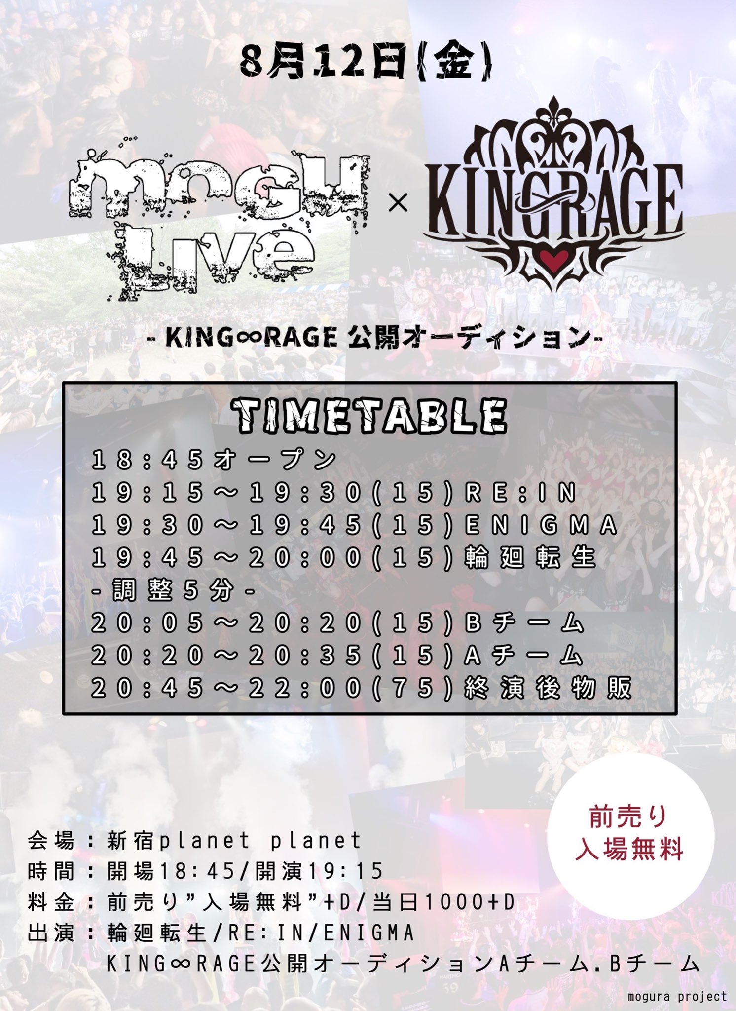 King Rage公式 22 10 23第三章開幕 Newkingrage Twitter
