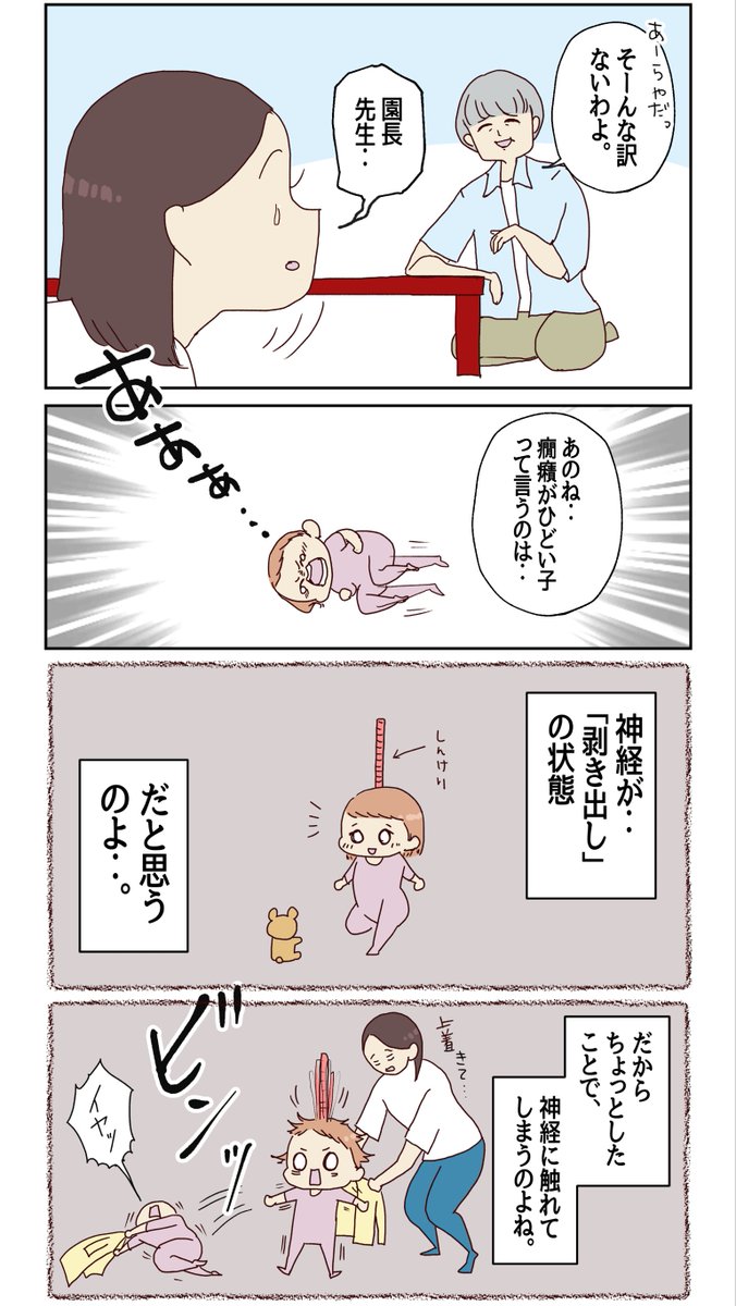 娘の癇癪が凄すぎて疲弊したママが
救われた話

#育児漫画 #子育てあるある
#癇癪 