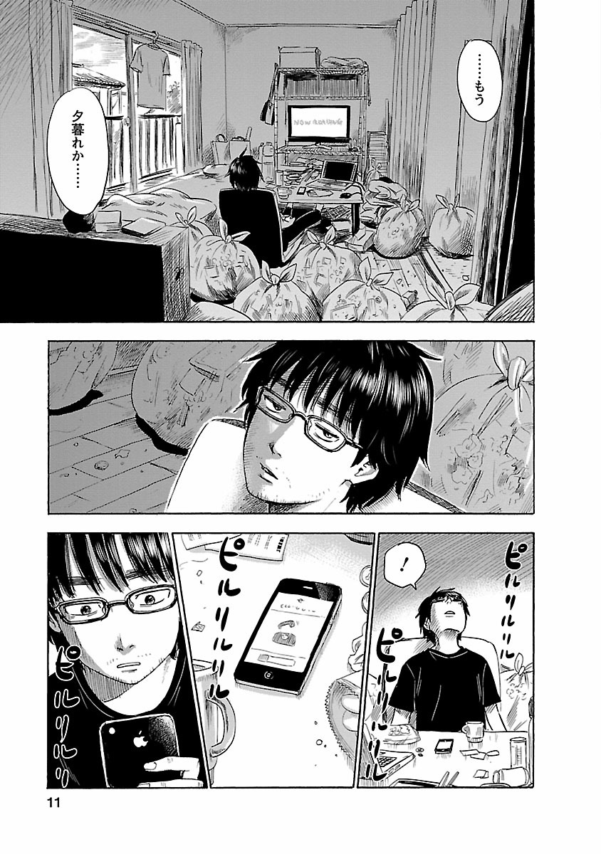押見修造 Shuzo Oshimi Twitter