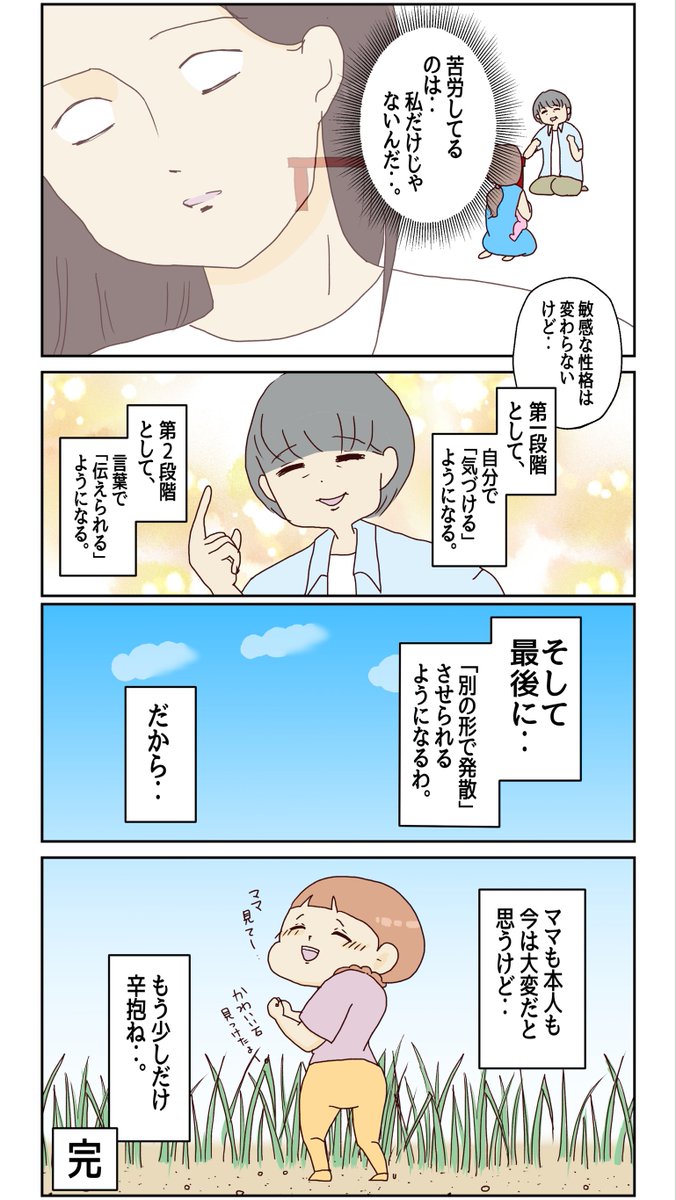 娘の癇癪が凄すぎて疲弊したママが
救われた話

#育児漫画 #子育てあるある
#癇癪 