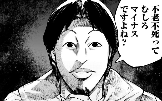 となりのヤングジャンプにて連載中の漫画 『異世界ひろゆき』第3話