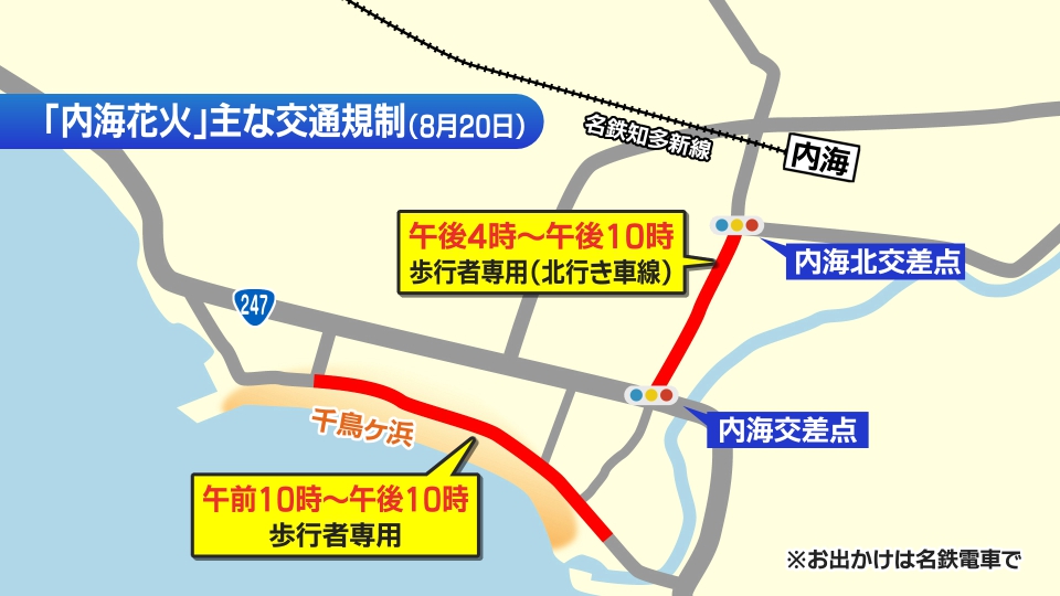 utsumi_suna's tweet photo. 8月20日(土)
🎆「#内海花火」メ～テレ60周年記念大会が、
南知多町⛱内海海水浴場で開催されます。

⚠交通規制の案内
❤新型コロナウイルス感染症対策

3年ぶりの花火大会をお楽しみ���くため、
公式ページに掲載しました。
https://t.co/eSijDt4Ifc

ご覧いただいた上での👨‍👨‍👧‍👧来場をお待ちしています。 https://t.co/UOfy4oVXA1