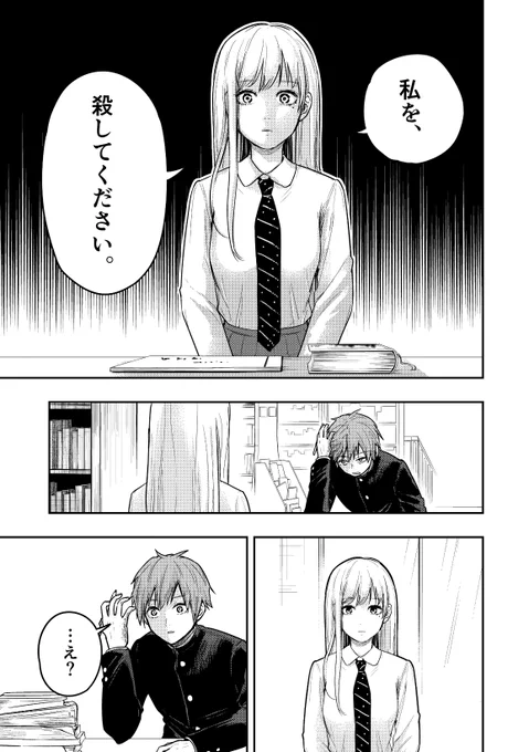 江戸川乱歩オタクのおもしろ話(再)

3/8
#漫画が読めるハッシュタグ 