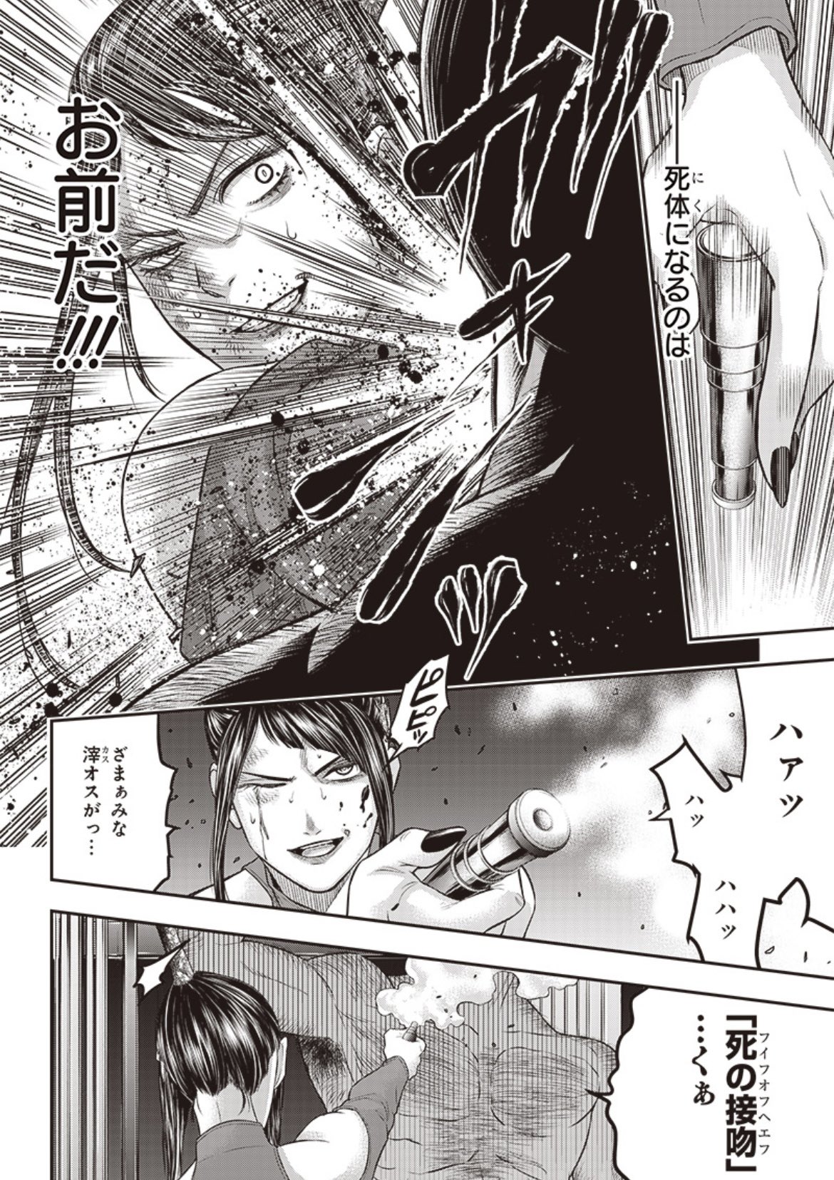 河合孝典 Diner ダイナー となりのヤングジャンプ 本日となりのヤングジャンプとヤンジャン アプリにて平山夢明先生原作 ダイナー168話無料分公開です 今回からは新章 とある女性の追憶から始まります よろしくお願い致します 以下リンクです