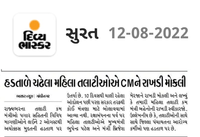GRTMM1's tweet photo. #TCMStrikeGujarat 
#सचिवजीहड़तालपेहै 
@PMOIndia @CMOGuj @CRPaatil @brijeshmeja1 @BJPGujarat @tv9gujarati @News18Guj @abpasmitatv @ZeeNews @SandeshNews1 https://t.co/1jlOpSqLfe