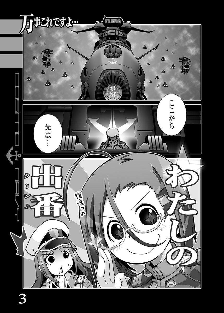 今回ヤマケット19の新刊(2202年4月)
『メカコレ2202回生篇』を再販いたします。
【1日目東"G"01a:KURONEKO・WORK's】
#C100 #C100新刊 