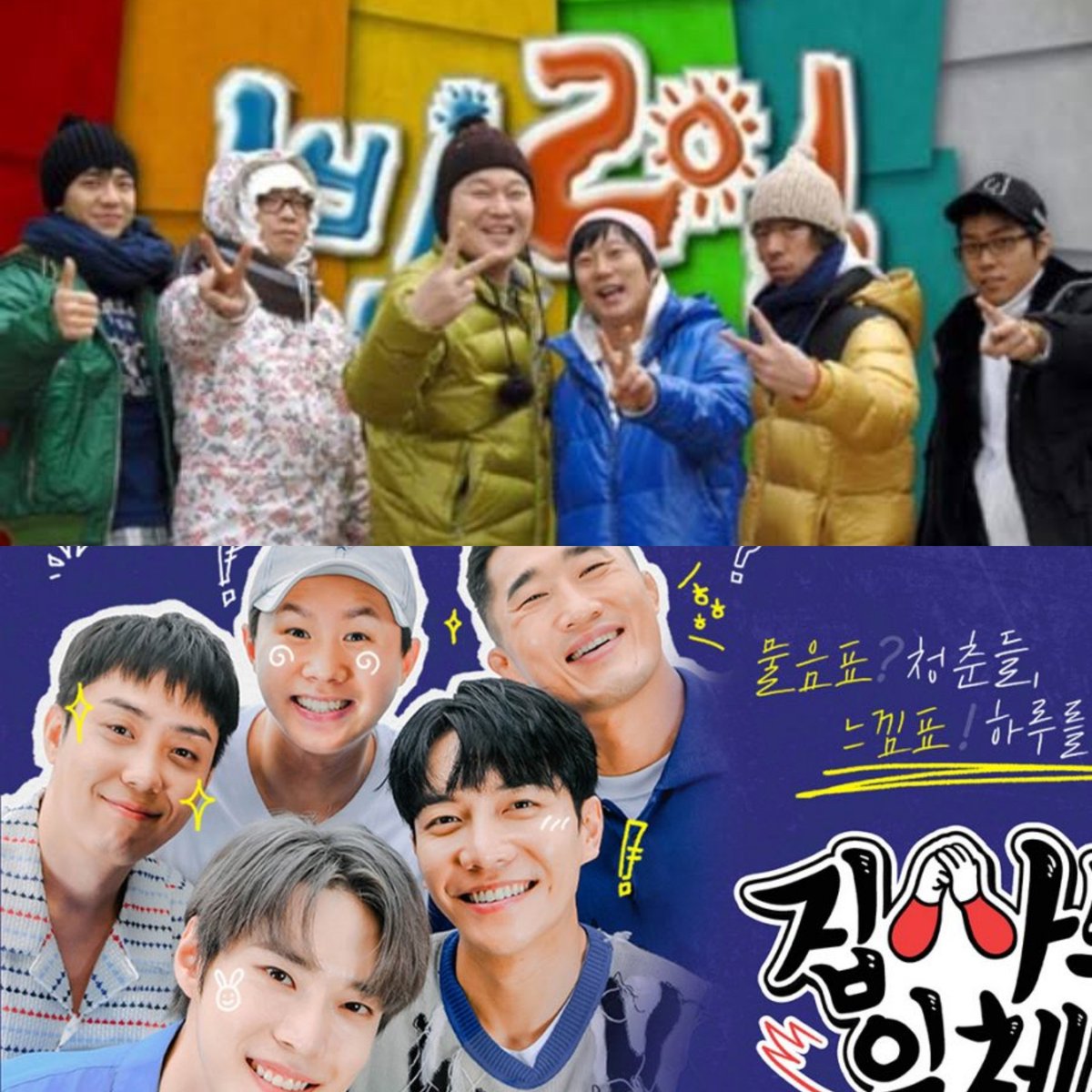 seasea_bunny's tweet photo. LeeSeungGi spent his early 20s on #TwoDaysOneNight for 6 years and he spent his early 30s on #MasterInTheHouse for 5 years. These two shows reminds special marks in my heart. I'm looking forward to Season 2 of MITH and hope #LeeSeungGi stay there. Team Production Hwaiting! https://t.co/0AvN7dtN2s