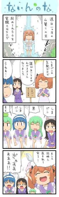 ツインエンジェル公式 Ta Official さんの漫画 51作目 ツイコミ 仮