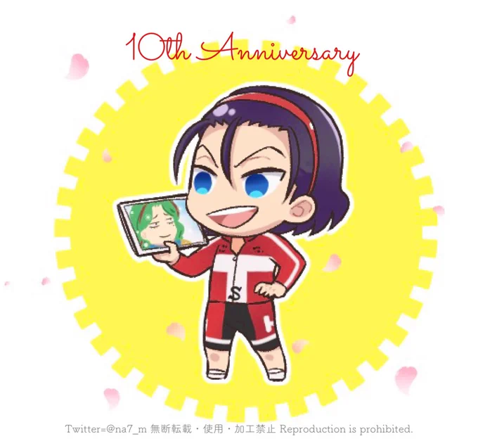 スペバイ10周年めでたい 