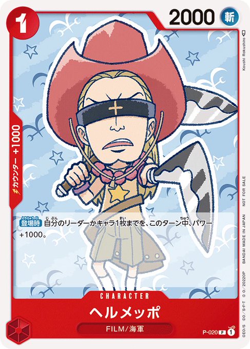 この2枚のカード見てONE PIECEカードゲームへの興味が一気に失せた 