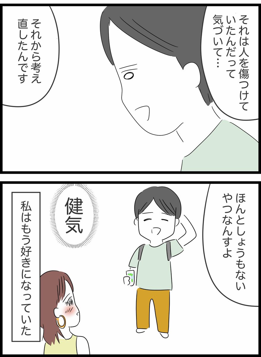 【43】ありえない夢の国デート 