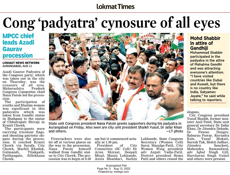 Thank you @LokmatNewsEng for your coverage of @INCIndia 's #AzadiGauravYatra under the leadership of @INCMaharashtra President Resp. @NANA_PATOLE   Ji and Indian National Congress- Aurangabad Shaikh Yusuf Bhai epaper.lokmat.com/articlepage.ph…