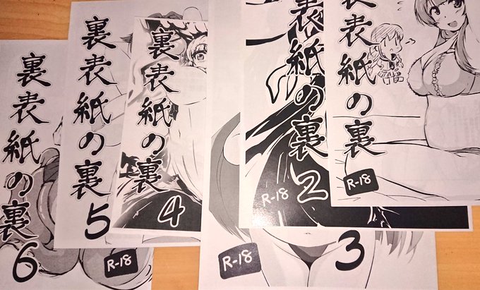 おまけぺーぱーもだいぶ種類たまったなぁ 