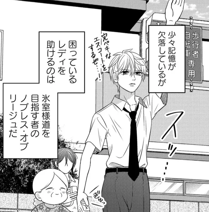 最新話描き文字のせいで土曜に学校あったことになってるけど普通にミスですすみません🙇でも今回の話けっこう面白いと思うので許してほしい!(お気に入りの回)レディと横断歩道を渡るときはちゃんと手を上げるまさおを置いておきます🙋 