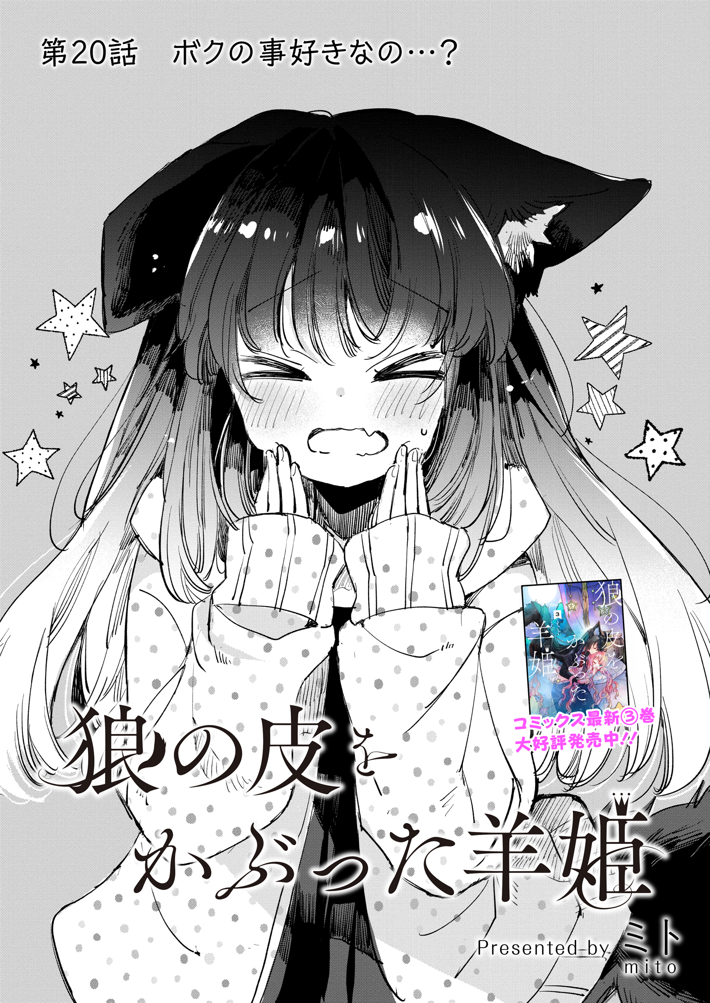 福田 直叶 異世界魔王18巻発売中 Fukudanaot000 Twitter