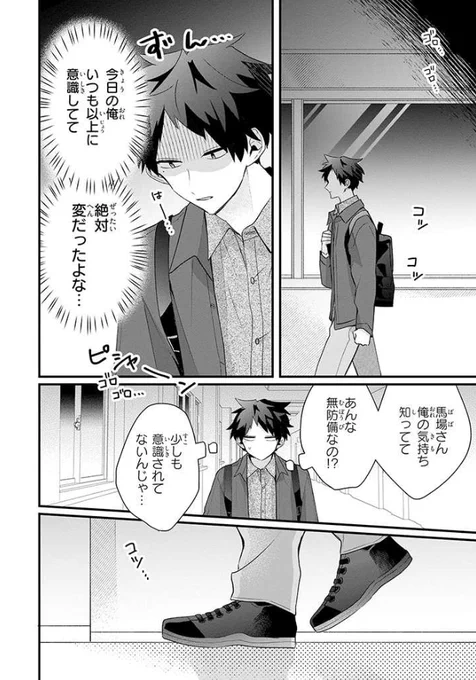 📢連載更新📢

『 #動物病院のおふたりさん 』3話後編

馬場動物病院にもドデカイ台風が来てるみたいです🌪️⚡️
●次回更新予定 8月26日●
https://t.co/m5lO9RgDVn 
