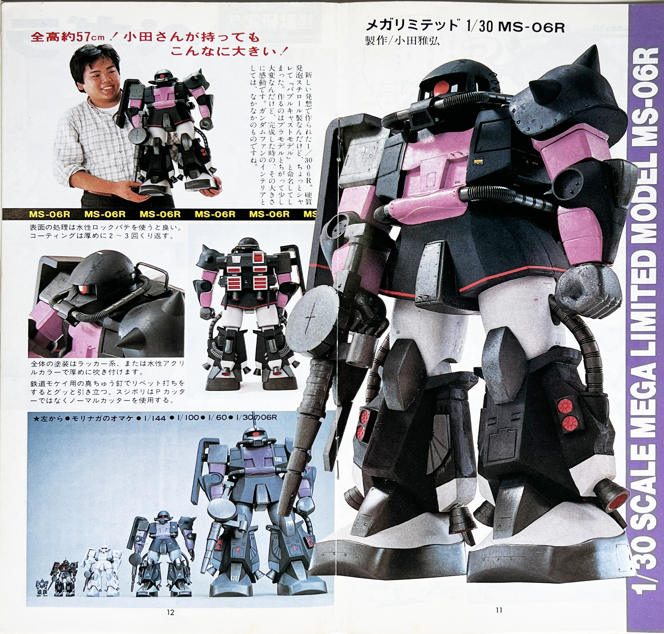 1/30　バブルキャストモデル MS-06R ザクⅡ 黒い三連星使用機 1/30 MS-06R ザクⅡ 三連星使用機 バブルキャストモデル 黒い三連星