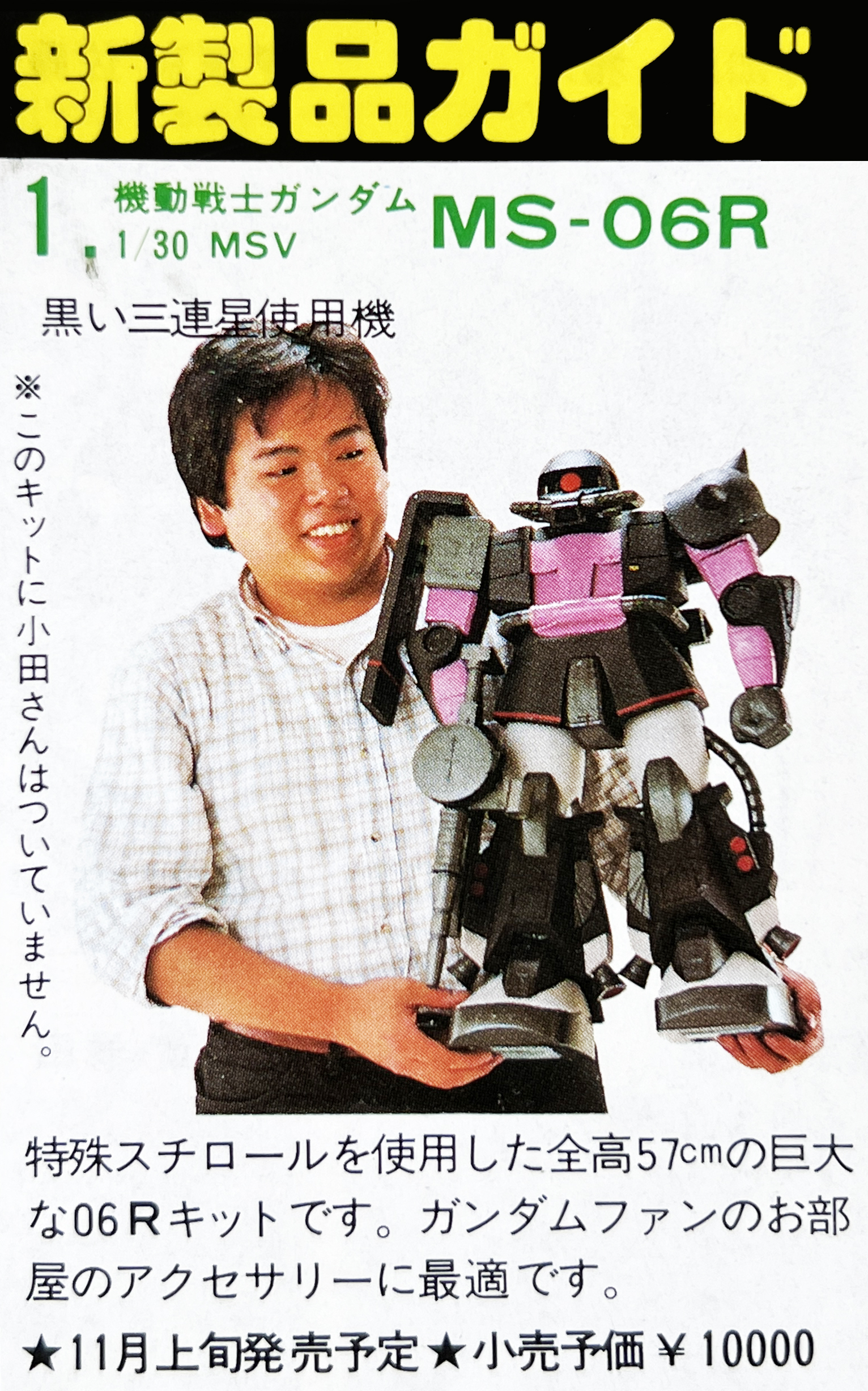 ロ*ー様 MS-06R ZAKUⅡ 1/30 バブルキャスト Yahoo!オークション - ジャンク バンダイ 1/30スケール バブル