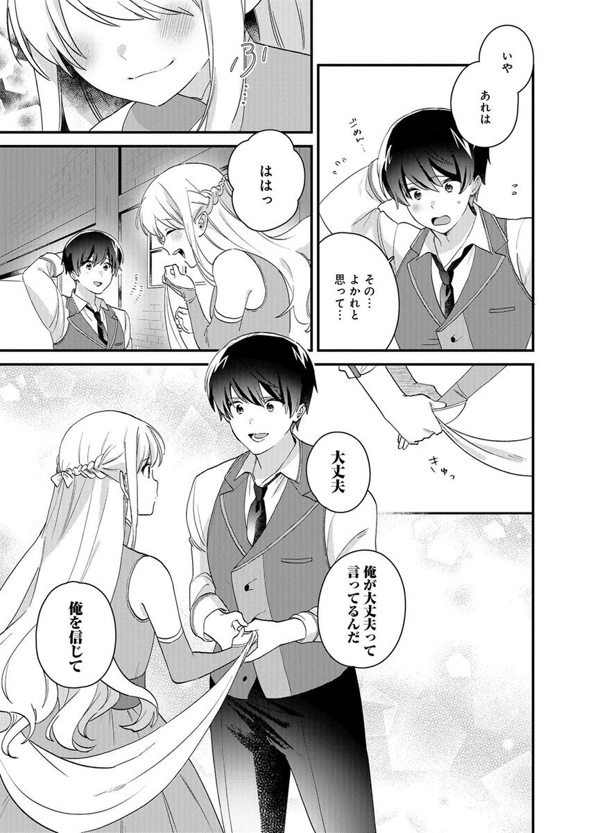 🎶最新5話 更新🎶
『推しの彼女の成り上がり
~不遇なヒーラーをアイドルにして、異世界で武道館ライブを目指します~』
天津 向 ( @tenshinmukai )
幸原ゆゆ ( @k0uhara )
血のにじむような特訓を経て、イレイザのファーストライブが開幕したが……?
https://t.co/gZvoo54AXM