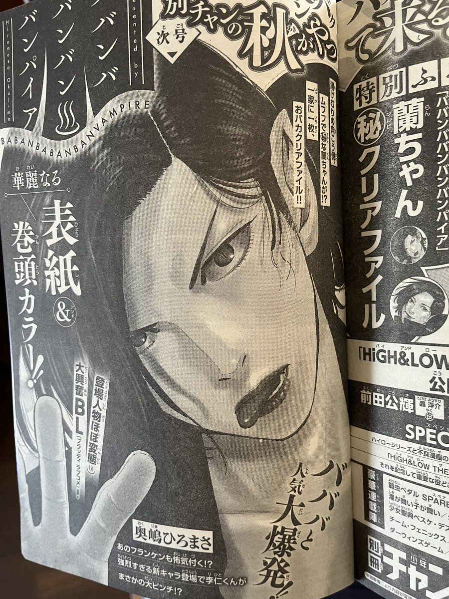 弱虫ペダルSPARE BIKE10周年企画で色紙描かせていただいております。来月は表紙&amp;巻頭カラーです。別冊チャンピオン発売中!よろしくお願いします〜。 