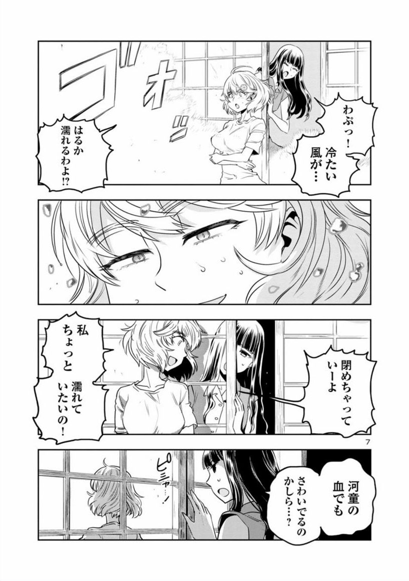 【金曜 ゆうだちまんが】
2/4 