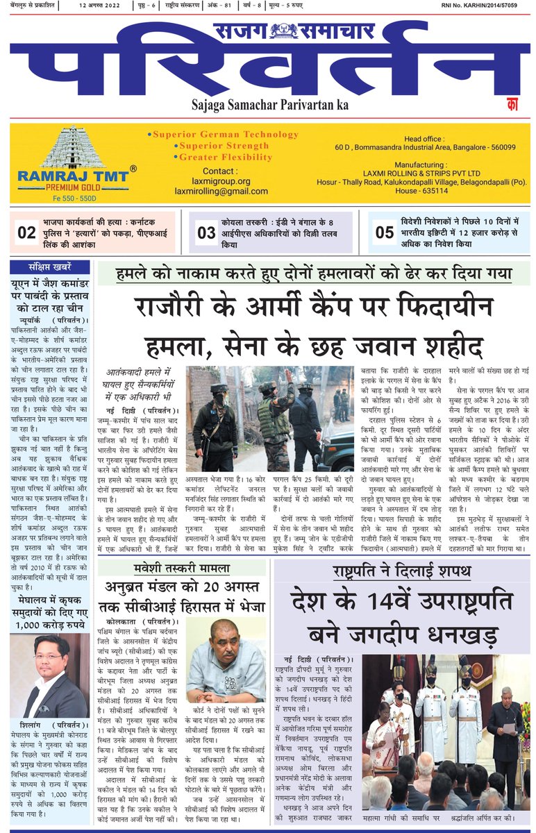 sspkhindinews's tweet photo. डिजिटल संस्करण 1100 रुपये प्रति वर्ष पर प्राप्त करें। 51%  गौ सेवा के लिए, 49% हमारे कार्यों के लिए। यहां सदस्यता लें - https://t.co/68YEM20r21 https://t.co/05FvcXJS2Q
