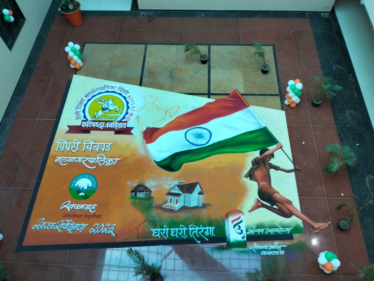 3D rangoli at G zone office of PCMC .<a href="/rajeshpatilias/">Rajesh Patil</a> <a href="/pcmcindiagovin/">पिंपरी चिंचवड महानगरपालिका Official</a>