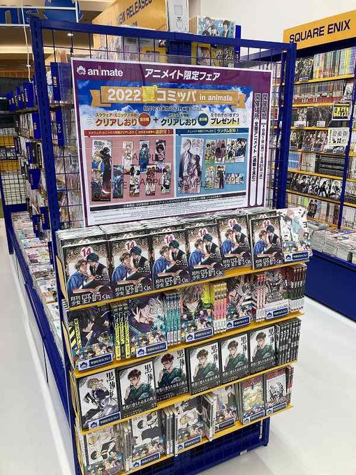 アニメイトイオンレイクタウン 22年8月13日リニューアルオープン さん の人気ツイート 9 Whotwi グラフィカルtwitter分析