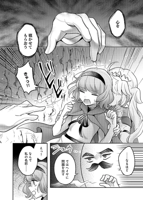 第9話配信開始!

「いや、つれさる相手間違ってるから!」
大滝タクミ ( @takomiotako )
大楠メロン ( @melonokusu )

洞窟の魔物・ハンプティは相手の心を読み、その本心をクイズにして晒すという恐ろしい精神攻撃を得意としていて…?

https://t.co/7Hb8WUYWEq 