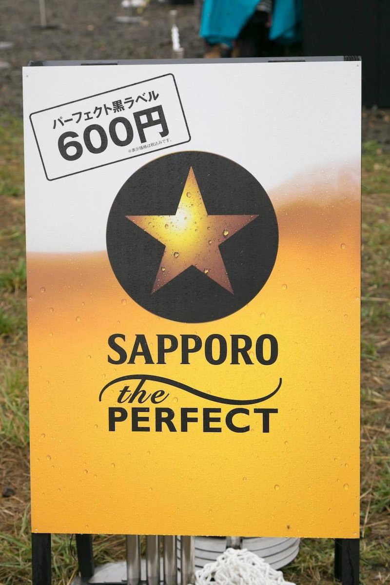 RSR22 会場内協賛ブース⑦サッポロビール サッポロビールは今年も特別