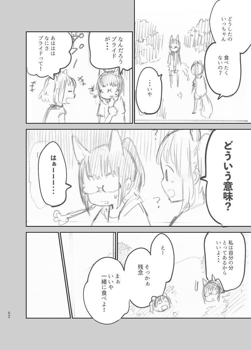 明日のコミケ1日目のスペース「H-33b くみちょうBOX」にてたぬきときつねと里暮らしの読み切りとネームを集めた本を出します!A576ページ700円です、よろしくお願いします!