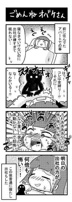 暑いので、ちょっとだけ涼しくなるお話を…

【再掲載】一人暮らししてたアパートの話 1\3
#エッセイ漫画 
#漫画が読めるハッシュタグ 