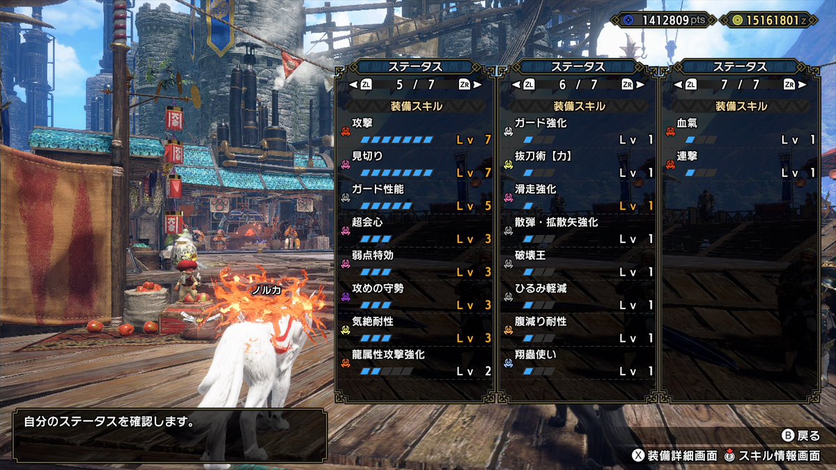 ex_net_2015's tweet photo. 防具の傀異錬成のやり方がわかってきたのでランスの汎用装備を作ってみました
これ頑張ればもうちょっとスキル積めそうなのが恐ろしい

#傀異錬成 
#ランス
#MHRSB https://t.co/IobY60fVcb