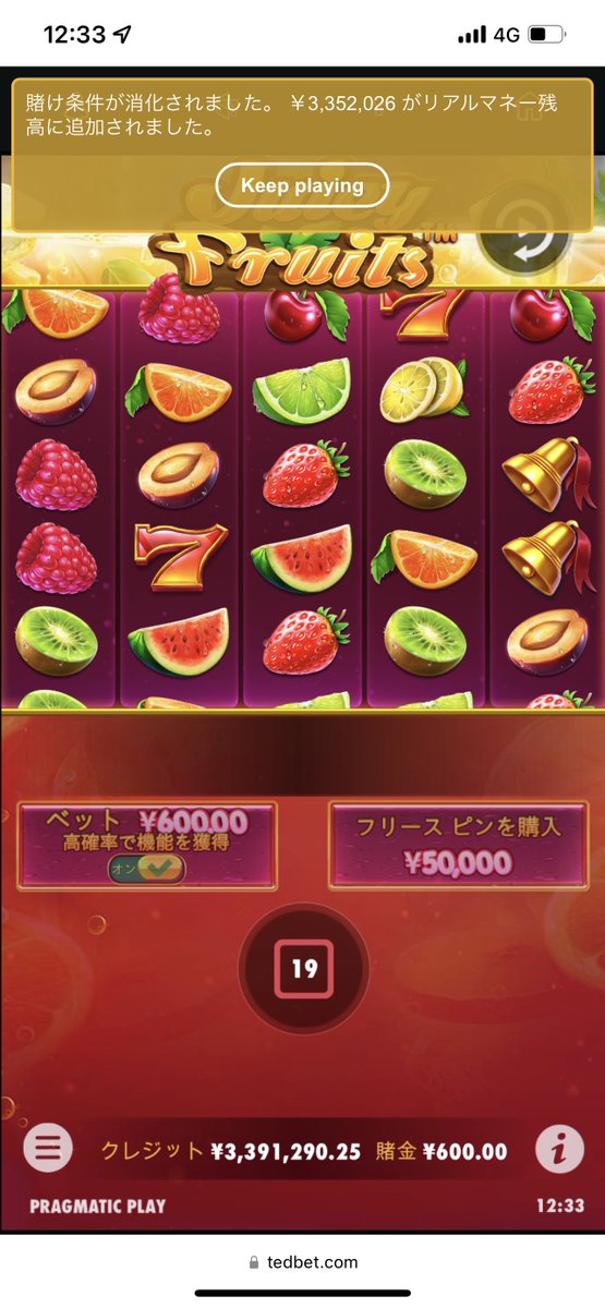 やっとボーナス消化完了🙆‍♂️