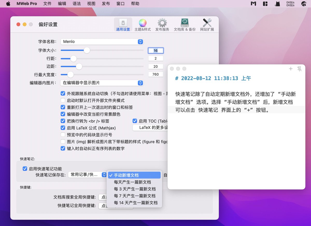 oulvhai's tweet photo. 好几个月没有宣传我的作品 《MWeb》 和 《One Markdown》了，都更新了好几个版本了😆 。这次的 MWeb 4.3.2 版，做了一点外观优化的工作，我觉得值得一说，那就是文档库的分类终于可以自定义图标了😅！如图一，可以选择大概 3000 多个 SF 符号。图二是快速笔记可选独立的小窗口和手动新增。#markdown https://t.co/SauEUTXvhJ
