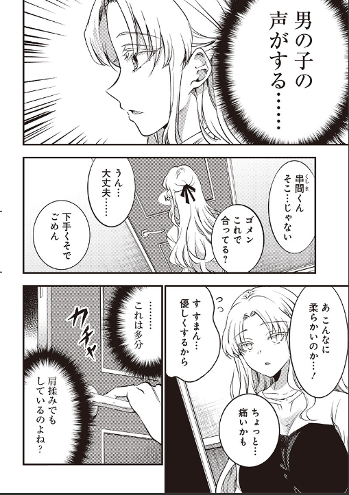 【更新】
柚子川さん第33話が更新されました🥳

続き→https://t.co/p39mWlZJkL 