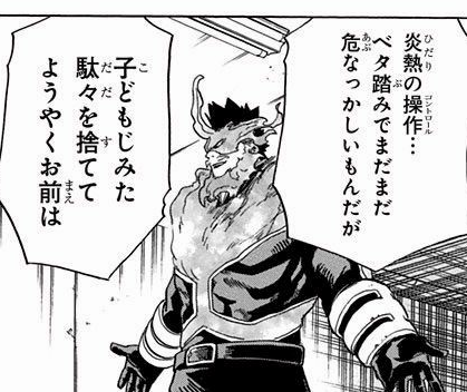 Ah, If I had the weekly chapters from all the old volumes I'd love to go compare them all, imagine all the changes. Endeavor confused Shoto's side lol. 