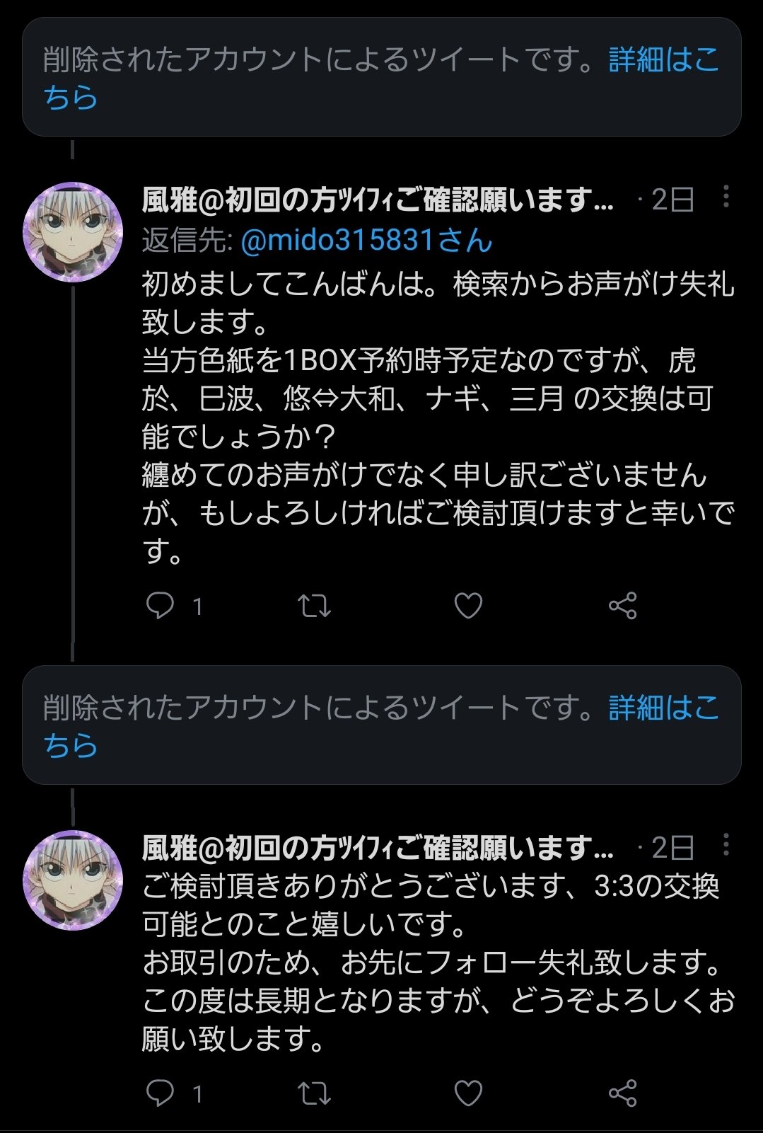 取引垢様専用です umbandung.ac.id