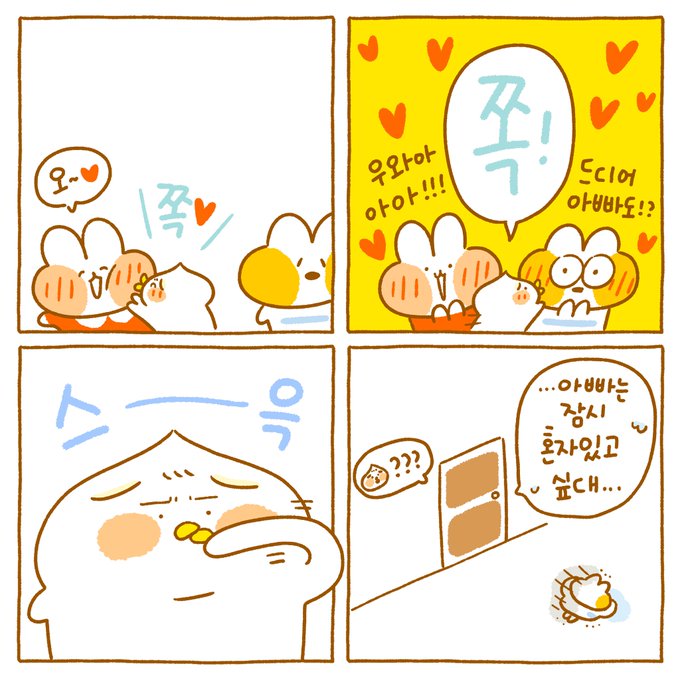 어이쿠야...🦊👶 https://t.co/1hx5AtfGCT 