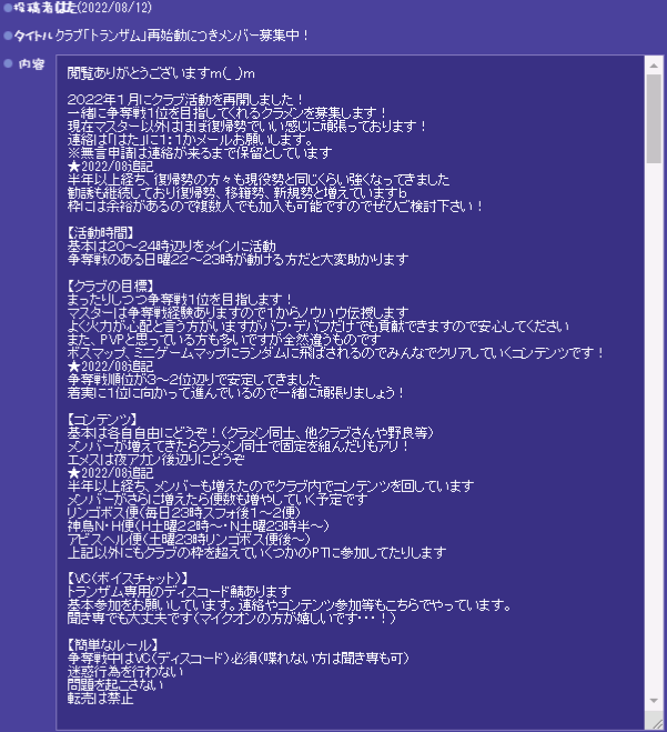 ALISTREAM's tweet image. エル鯖「トランザム」クラメン募集中です！
争奪戦を主軸にみんなで色々なコンテンツを頑張っているのでぜひ参加ください！